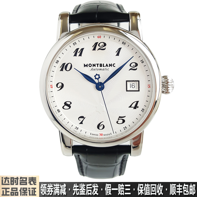 Montblanc Watch Men's Star Series Stainless Steel Date Display Automatic Mechanical Watch U0107315 Genuine 9.8 New