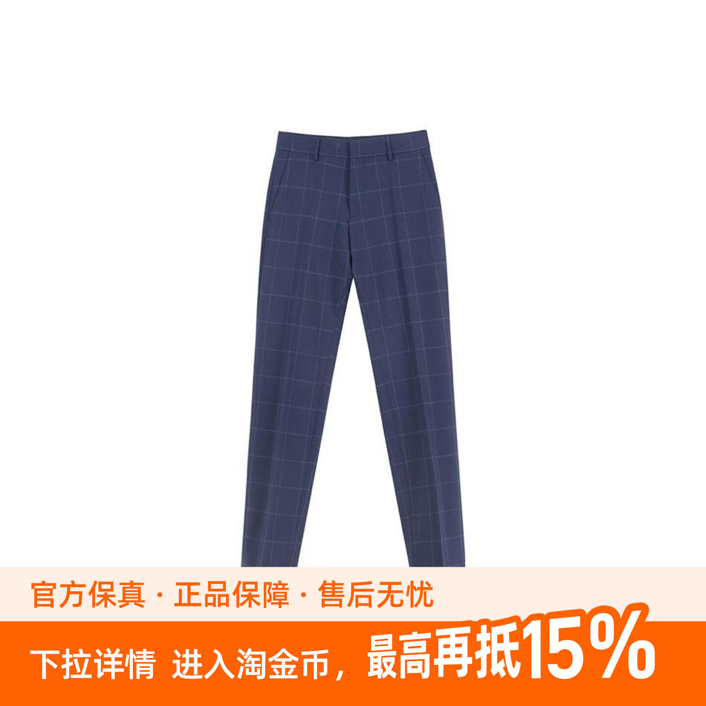 HUGO BOSS 拼色格子直筒西装裤 男款 深蓝色