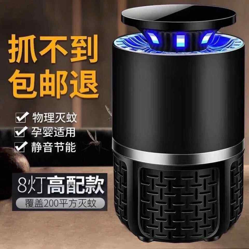 2024新款灭蚊灯神器，如何成为室内蚊子克星？-灭蚊灯/吸蚊机/灭蝇灯-淘宝好物网