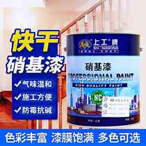 Shanggong brand nitrocellulose paint quick-drying iron wood transparent topcoat furniture doors and windows railings white black matte varnish