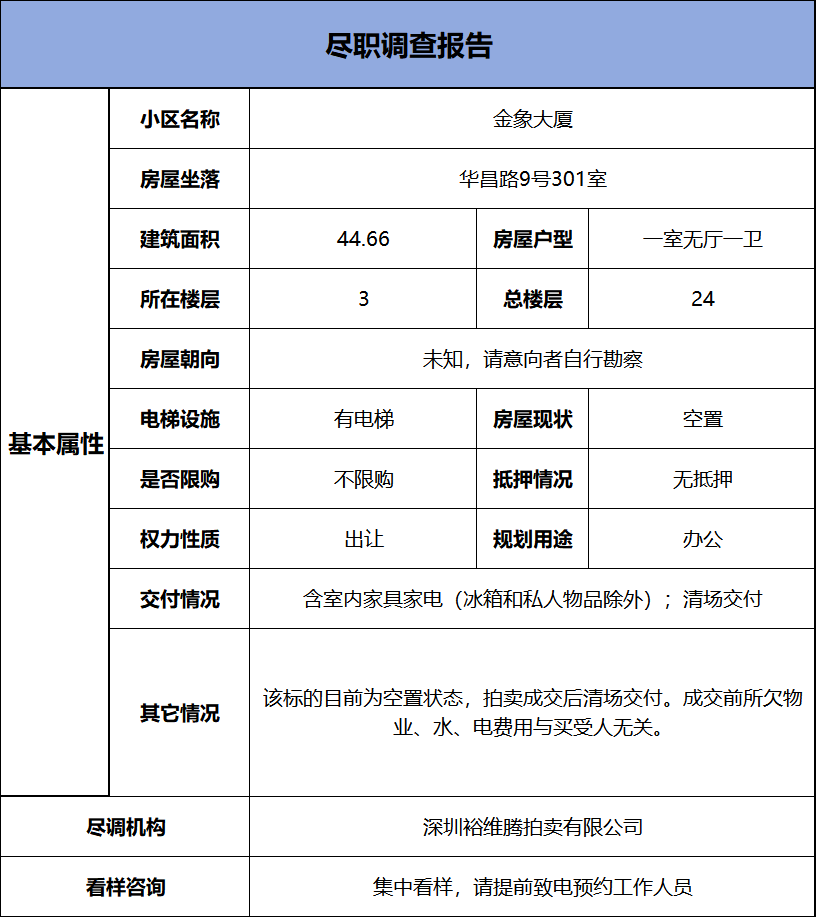 O1CN01kIFIv41QlNbwU9Dj8_4611686018427387856-2-paimai.png