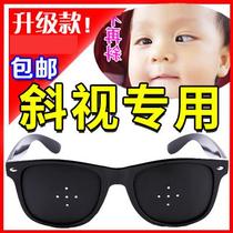 Eye strabismus training device to improve amblyopia astigmatism children and adults cross-eyed multi-hole five-hole glasses