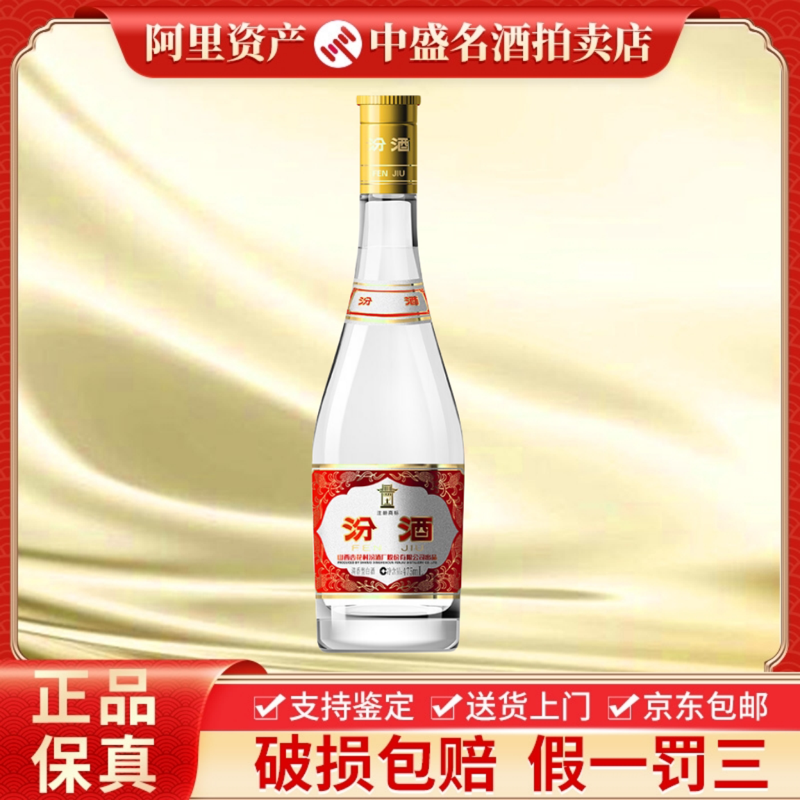新品・未開封】 レア⁉️汾酒 フェンチュウ 53度 500ml （汾酒53度清香 