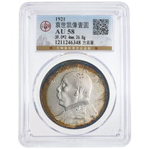 (Gongbo AU58) Yuan Datou One Yuan Silver Coin 10th Year of the Republic of China Square Epaulets Silver Coin with Colorful Patching