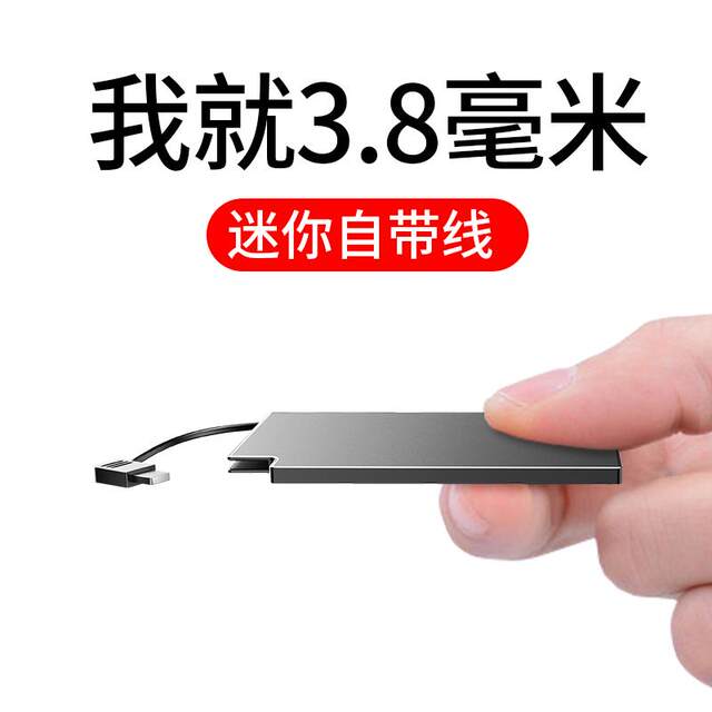 Ultra-thin power bank with built-in cord, emergency card-type graphene power bank 10000 mAh, suitable for Apple and Huawei mobile phones, ultra-light, universal, compact and mini