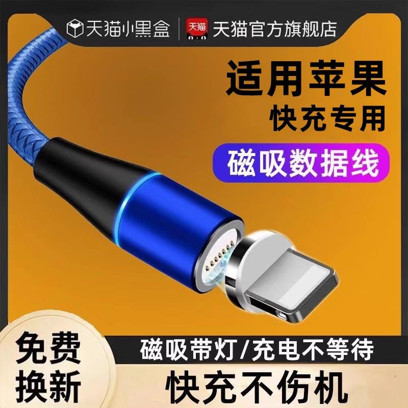 Suitable for Apple Iphonese3/2A Magnetic Charging Cable A2785 Data Cable 12Mini/11Promax/Xs Original Genuine Product Fast Charging Flash Charging Apple Charger Lightning Connection Fast Charging USB Suitable for Apple Iphonese3/2A Magnetic Charging Cable A2785 Data Cable 12Mini/11Promax/Xs Original Genuine Product Fast Charging Flash Charging Apple Charger Lightning Connection Fast Charging USB