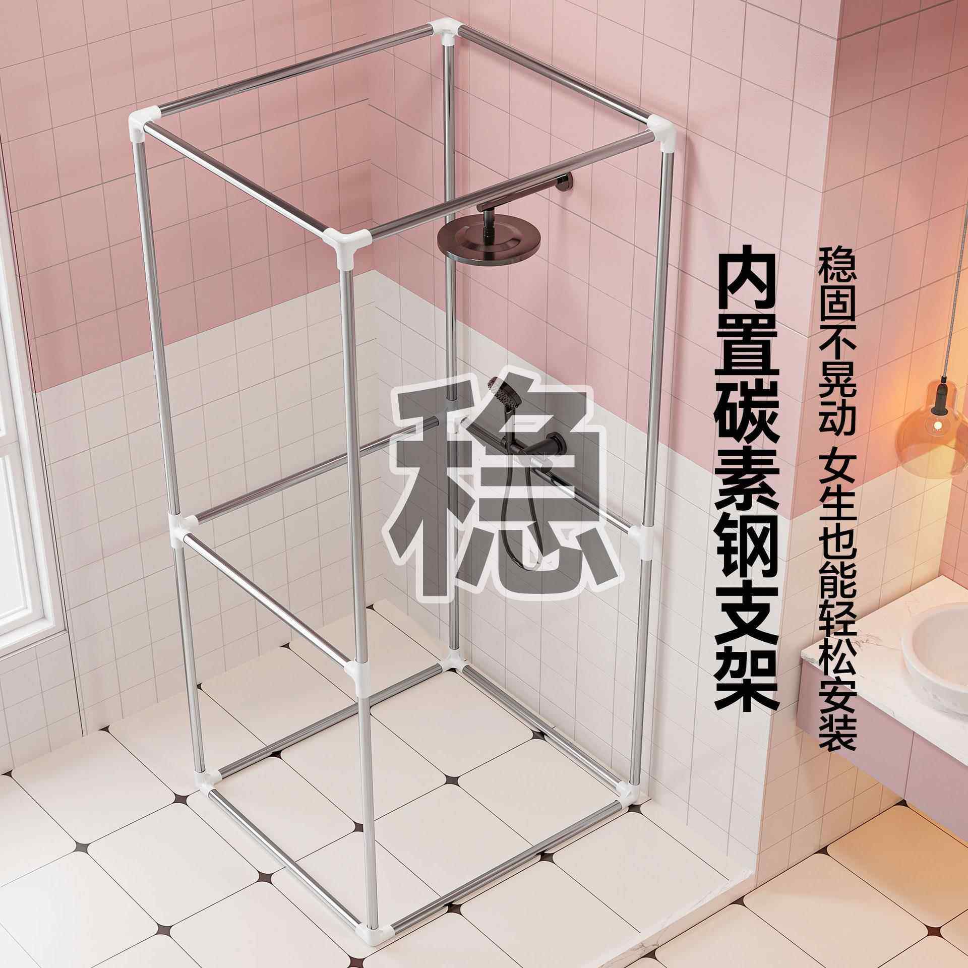 New Type of Shower Cover for Insulation, New Model for Adults, Temporary Home Use, Simple Windproof and Sweat-Proof Shower Enclosure, Shower Tent, Water Bath Protection