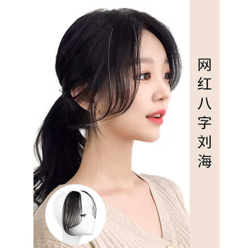 刘海假发女夏中分八字假刘海法式前额两侧发际线假发贴片侧颜刘海