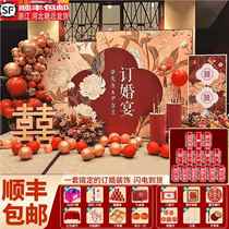 Internet celebrity engagement party decoration scene ritual custom background kt board balloon package dressing supplies ornaments