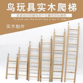 Bird toys parrot toys supplies pet toys bird cage accessories cloud ladder colorful small ladder climbing ladder bird supplies