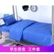 Three-piece school bedding full cotton sheets quilt cover quilt cover pillowcase thickened polyester cotton college dormitory blue