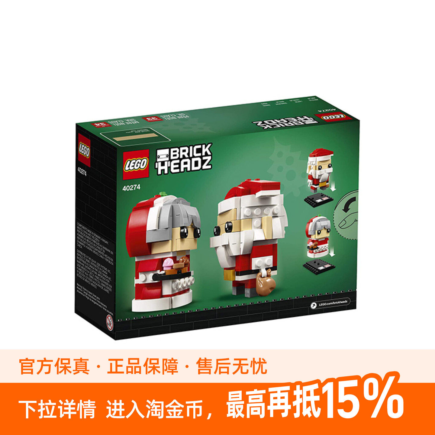 乐高LEGO 40274方头仔 圣诞老人和夫人 大头拼装积木玩具2018新款