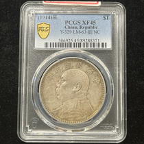 PCGS grade XF45 Yuan Datou one yuan original paste paste old silver dollar Dayang Datou coin 8371