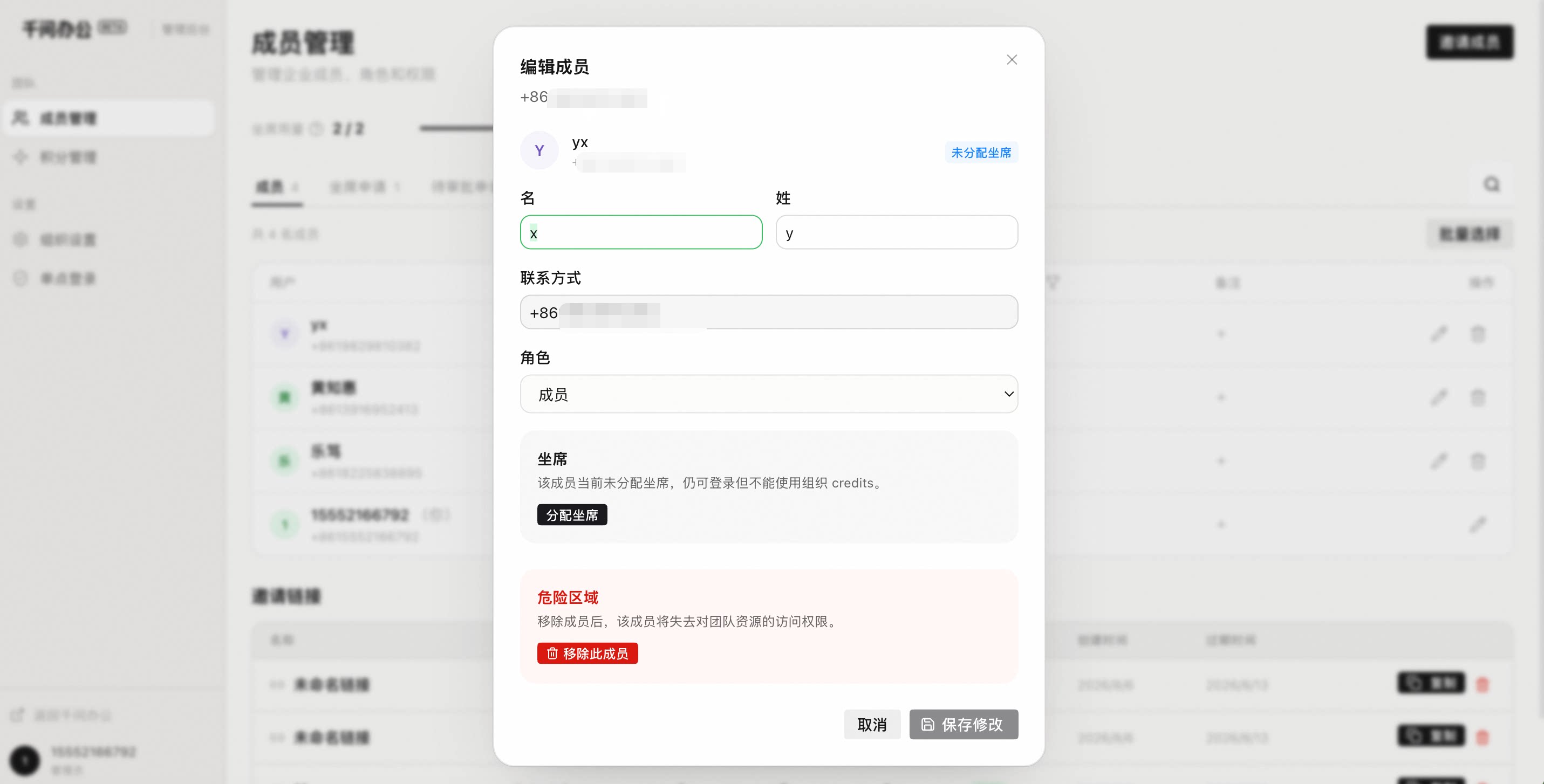 QwenWork 产品界面