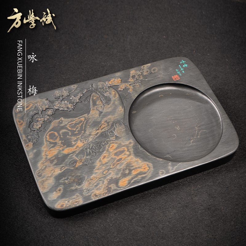 Yongmei Fang Xuebin made inkstone Anhui She Yan Wen Fang four treasure inkstone stone natural Ali auction