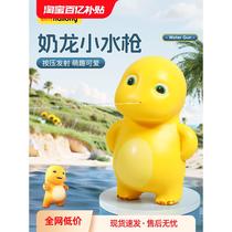 Little Milk Dragon Water Gun Childrens Toy Spraying Squirtle Kuromi New Spraying Water and Spitting Childrens Day Gift
