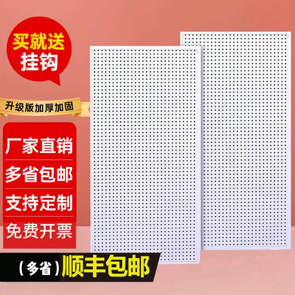 Perforated board storage rack, socks and jewelry display rack, kitchen storage rack, hardware tools, mobile phone accessories, supermarket shelves