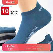 10 pairs of socks for men summer cotton ultra-thin short-tube boat socks for men short-tube anti-odor sweat-absorbent and breathable mens cotton socks