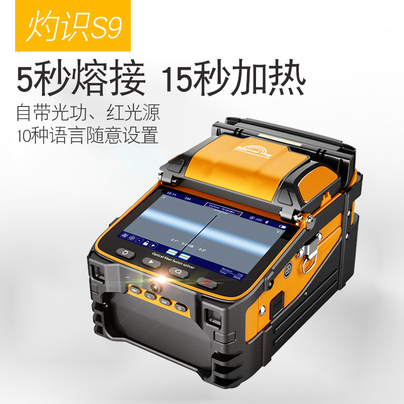 cauterizing fiber fusion machine domestic full-automatic fiber brazing fusion machine leather cable jumper pigtail fusion machine main line multimode single-mode intelligent fiber fusion machine fusion machine ai-7