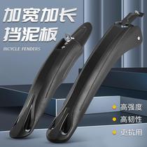 Suitable for Giant xtc series xtc800 slr3 adv3 slr2 mountain bike bicycle fender universal