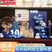 Detective Conan theme boy 10th birthday decoration scene layout balloon background wall kt board customization 12