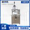Intelligent electric pancake machine fully automatic spring cake pancake machine commercial multi-function pancake press