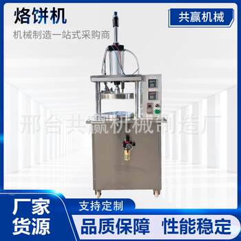 Intelligent electric pancake machine fully automatic spring cake pancake machine commercial multi-function pancake press