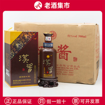 2013 Kweichow Moutai Hanjiang Liquor 51% Maotai-flavor Baijiu 500ML*6 bottles full box old wine collection