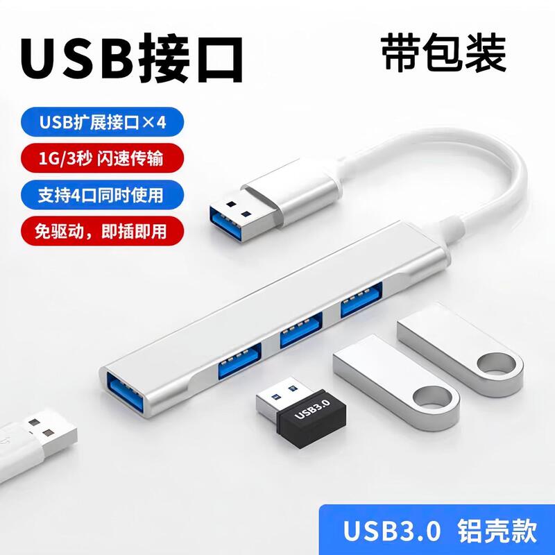 USB 0.0 Extender Multi-Interface Type-C Docking Station Laptop Converter Extension Hub Splitter USB 0.0 Extender Multi-Interface Type-C Docking Station Laptop Converter Extension Hub Splitter