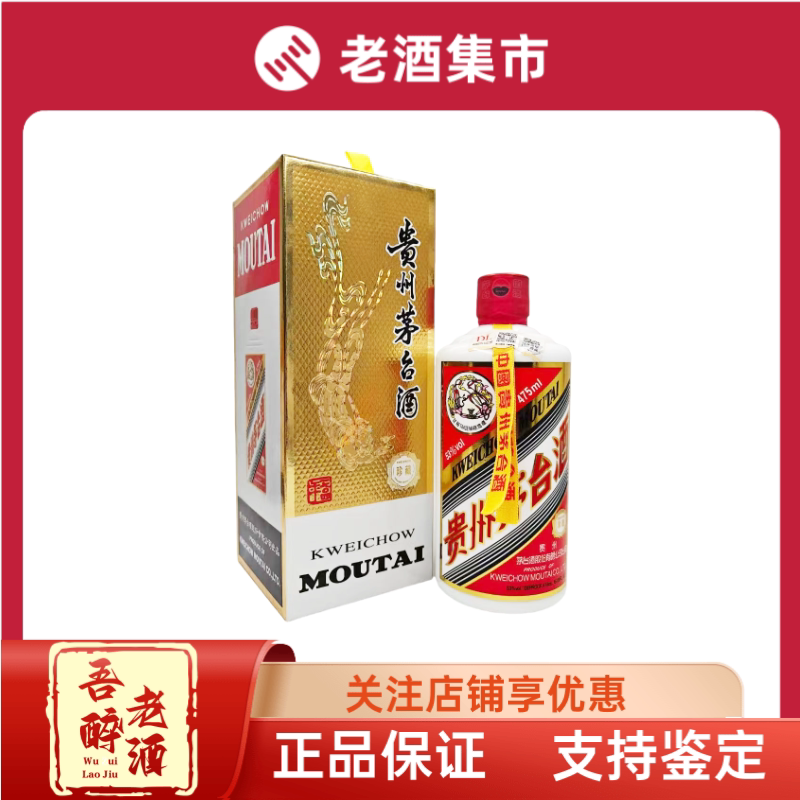 2019年贵州茅台酒珍藏版黄飘带53度475ml*瓶酱香型白酒喝藏可佳评价- 淘宝网