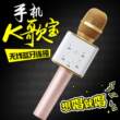 菇旺Q7手机麦克风蓝牙音响话筒一体全民K歌宝无线家庭儿童掌上KTV