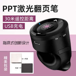 프리미엄 링 PPT 페이지 회전 펜 리모콘 펜 전자 교육 스틱 시위자 USB 포트 충전 모델 레드 레이저 펜 교육
