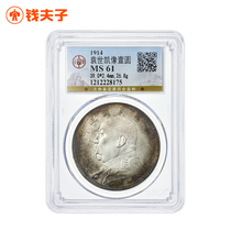 (Gongbo MS 61) Yuan Datou One Yuan Silver Dollar 3rd Year of the Republic of China Colorful Paste Actual Photograph
