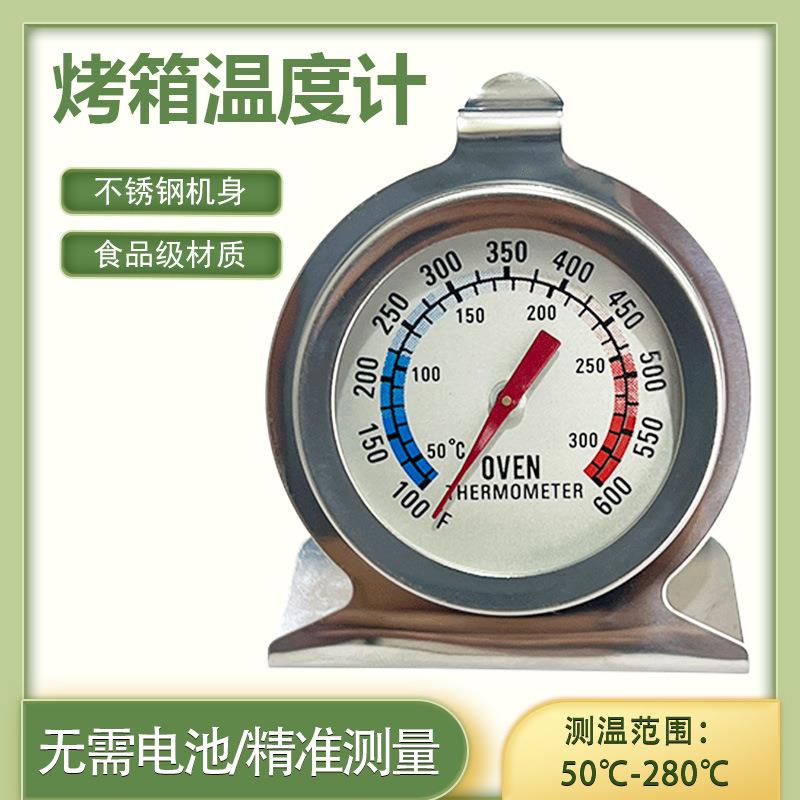 揭秘精准烘焙神器：瑞特斯烤箱温度计如何改变厨房