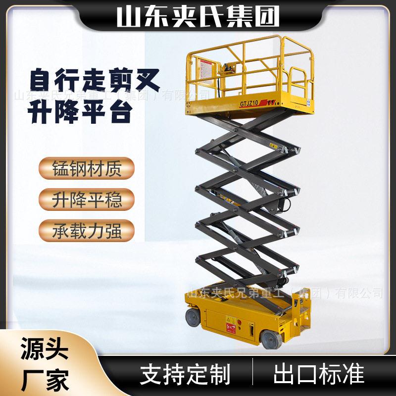 Fully self-propelled electro-hydraulic intelligent empty work lift scissor-type fully automatic scissor boarding manufacturer