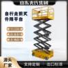 Fully self-propelled electro-hydraulic intelligent empty work lift scissor-type fully automatic scissor boarding manufacturer