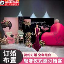 New Chinese style high-end Internet celebrity engagement party layout decoration 2024 scene decoration table full package kt board background wall