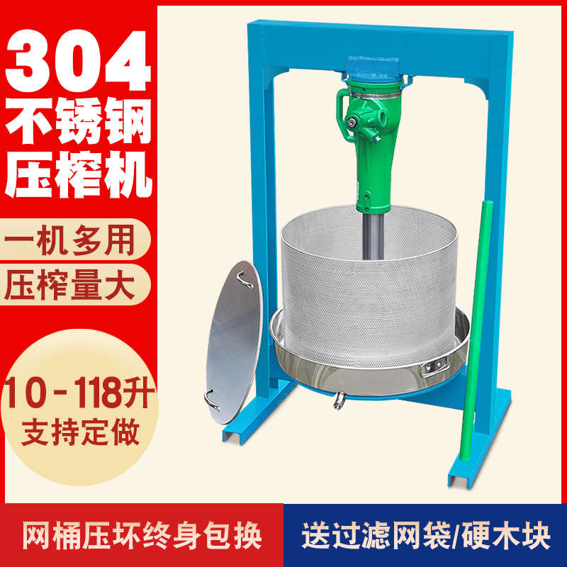Stainless steel press, commercial honey press, fat residue cake press, distiller's grains, mulberry grape juice press, vegetable stuffing squeezer