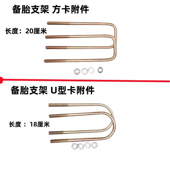 세발 자전거 여분의 타이어 브래킷 트럭 타이어 브래킷 리프터 Zongshenloxin 세발 자전거 액세서리