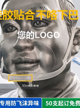 餐饮硅胶口罩刚好免费定制LOGO