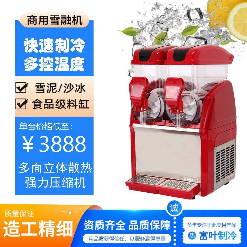 Export Snow Melting Machine, Commercial Beer Slush Ice Cold Drink Machine, Single/Double/Triple Cylinder Hot and Cold Beverage Machine, Slush Machine, Ice Cream Machine
