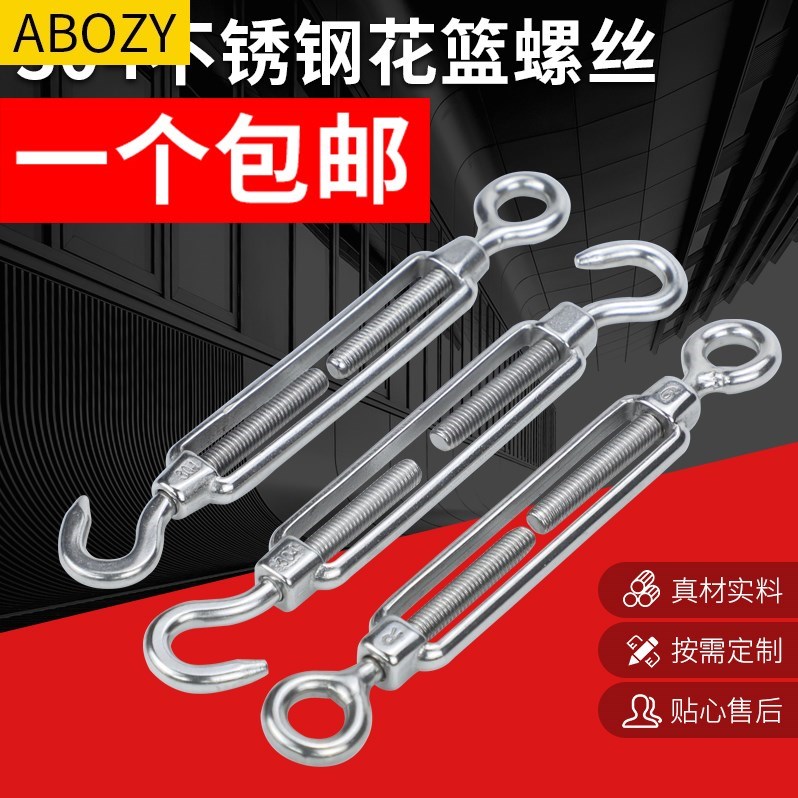 Adjustable telescopic screw-lever stainless steel flower basket screw steel wire rope sorter tight wire machine home accessories