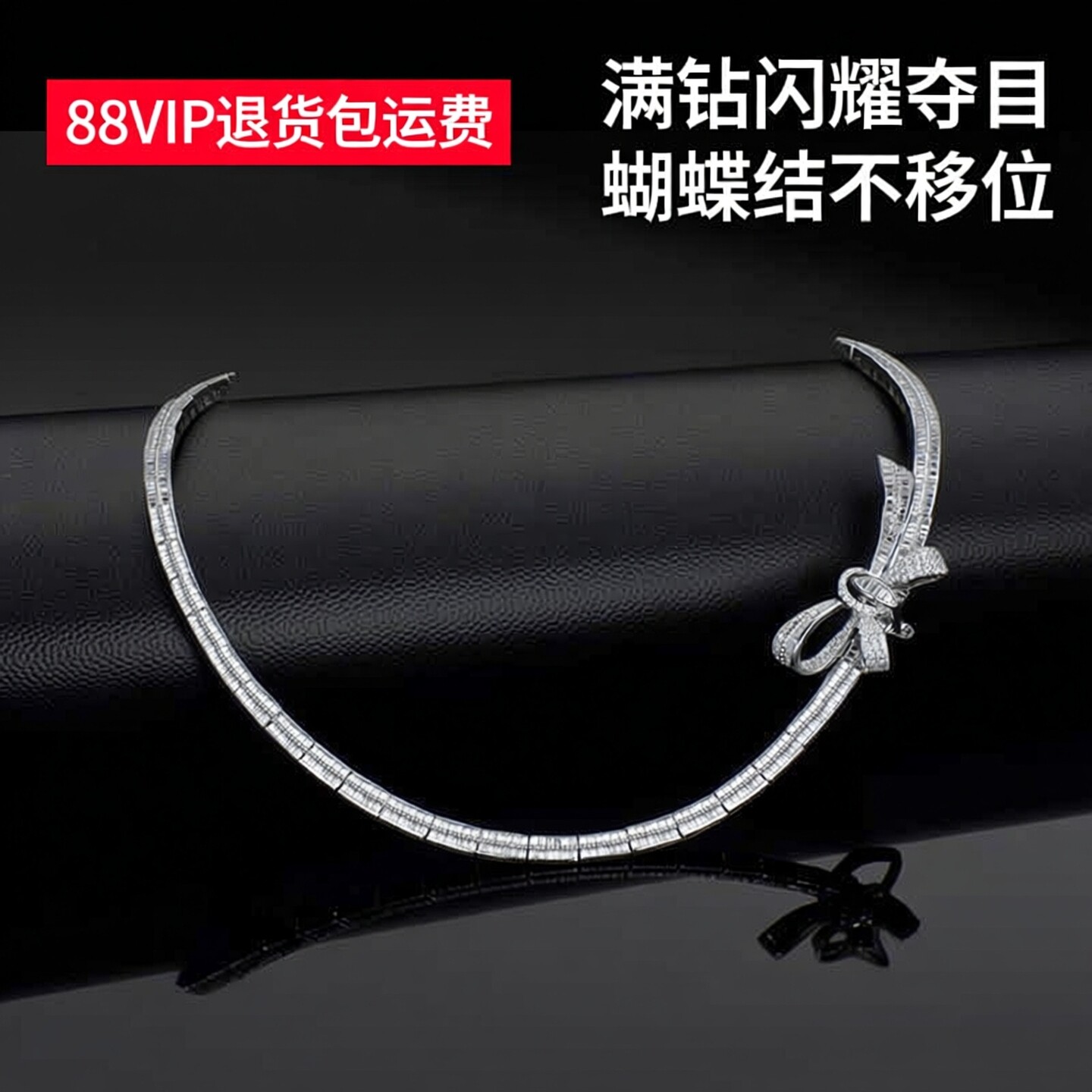 卓蝶珠宝 纯银镀18k白金钻石项链满钻梯方锁骨链蝴蝶结晚装链颈饰
