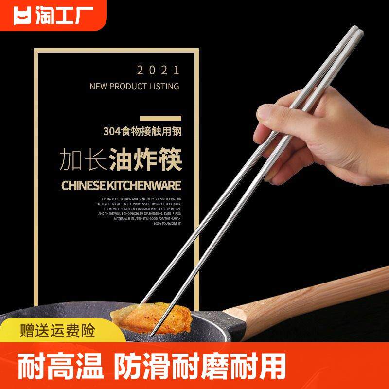 不绣秀钢修锈刚纲铁快子筷304不锈钢长筷子加长油炸拌面筷超长防