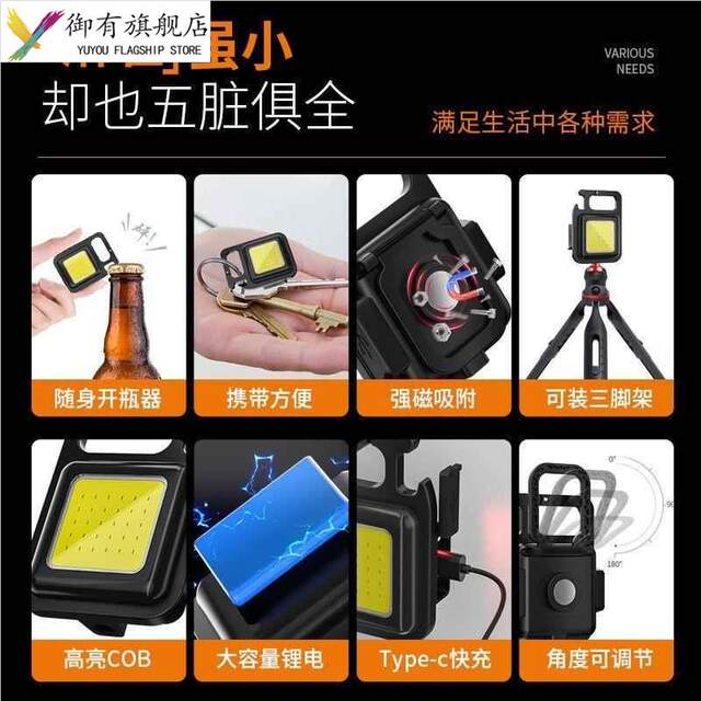 Keychain Light, Rechargeable Lighting Lamp, Small Flashlight, Square Light, Portable Fishing Light, Camping Light, Outdoor Use
