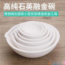 Gold-melting bowl quartz crucible high-temperature-resistant copper-melting aluminum pot gold and silver tong pot small experimental casting alchemy tool