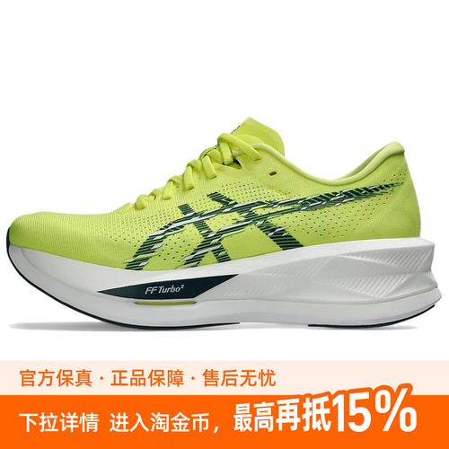ASICS SONICBLAST 百搭回弹跑步鞋 男款 绿色