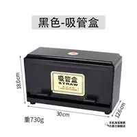 大号黑色-吸管盒（不可调节）