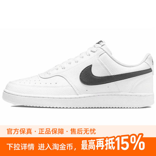 Nike Court Vision 1 Low Next Nature灵活适应舒适百搭  低帮
