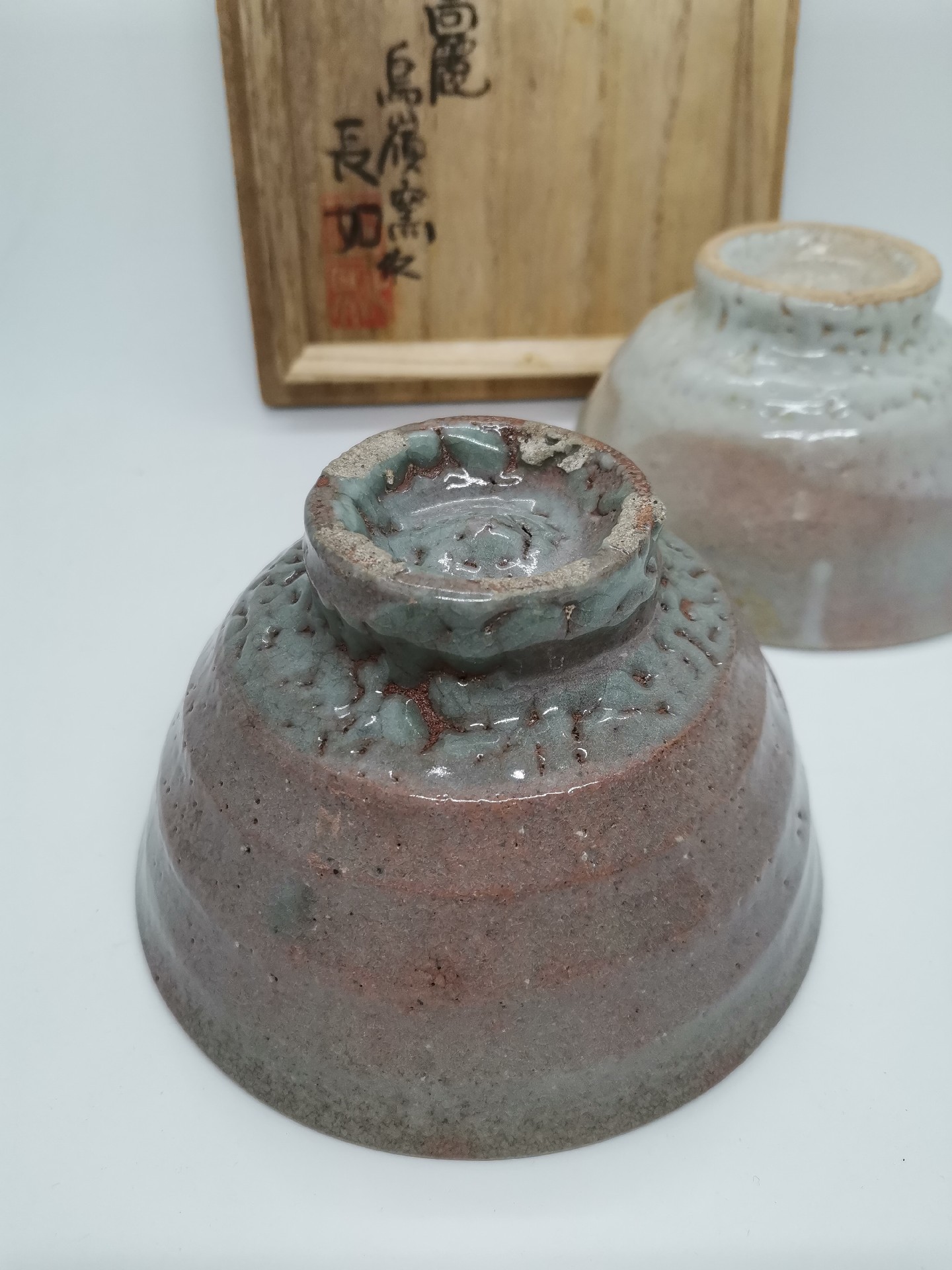骨董品 申正熙 高麗茶碗 【公式通販】